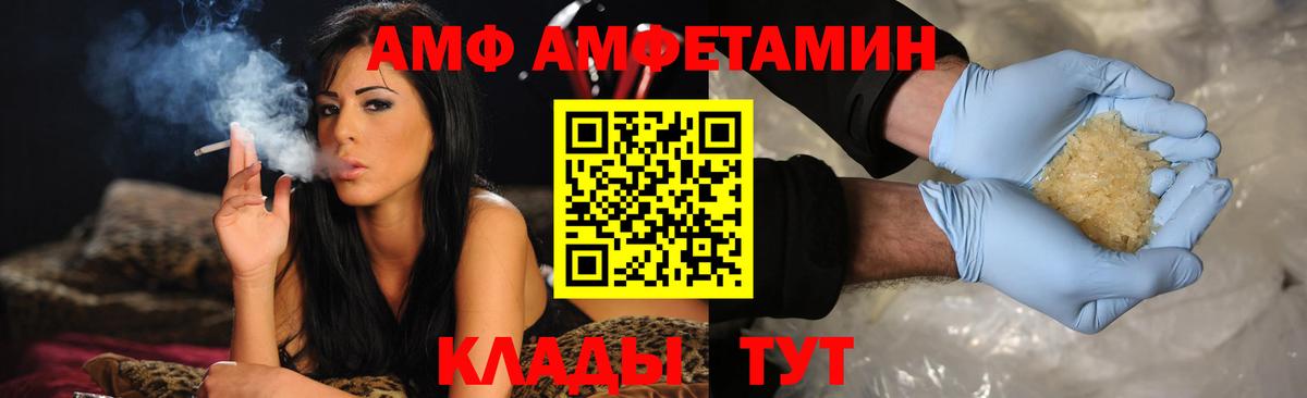 Амфетамин VHQ Красноярск