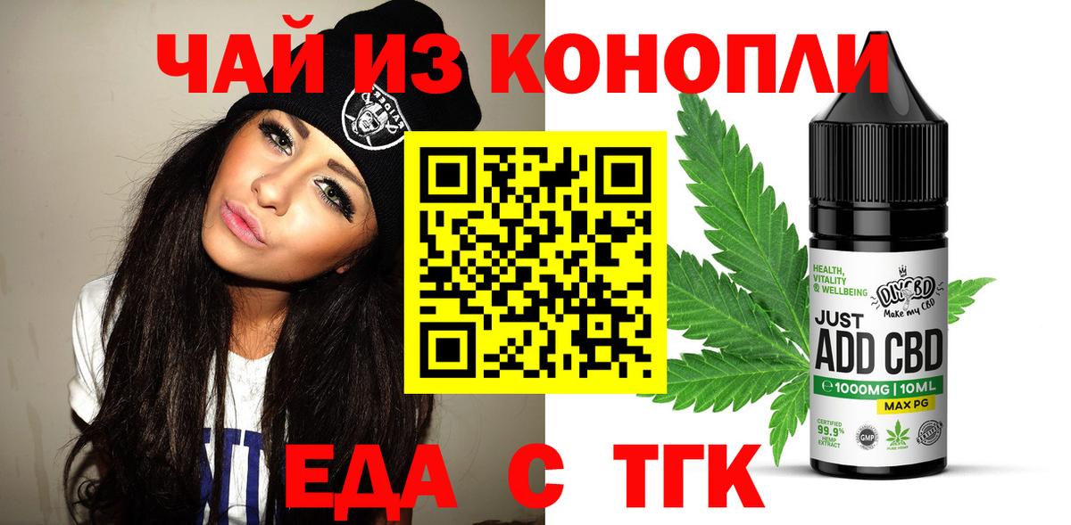 Cannafood конопля Красноярск