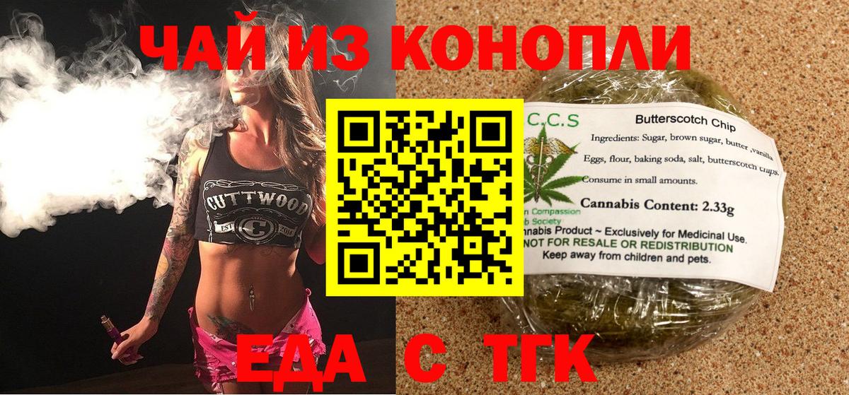 Красноярск  Canna-Cookies конопля  Вход с VPN 