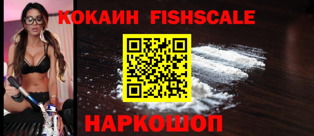 Кокаин Колумбийский Красноярск