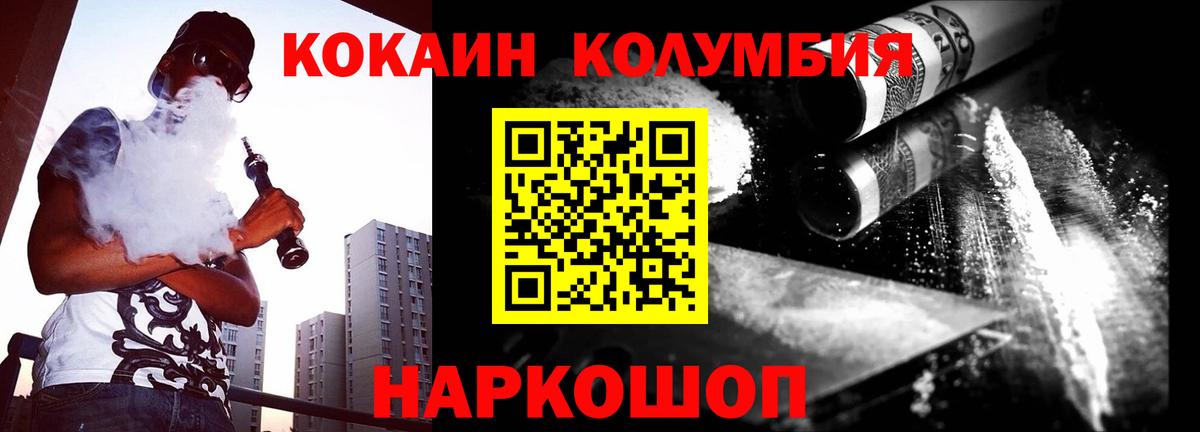 Cocaine VHQ  Вход с VPN  Кокаин Fish Scale  Красноярск 