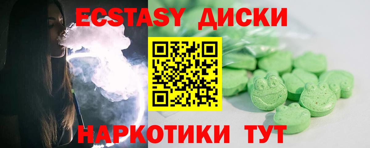 Красноярск  Экстази mix  Экстази Philipp Plein  ЭКСТАЗИ  Вход с VPN 