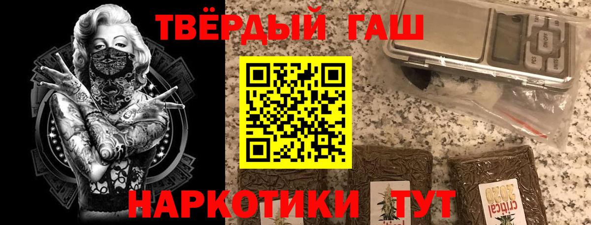 ГАШ hashish  Гашиш хэш  Вход с VPN  Красноярск 