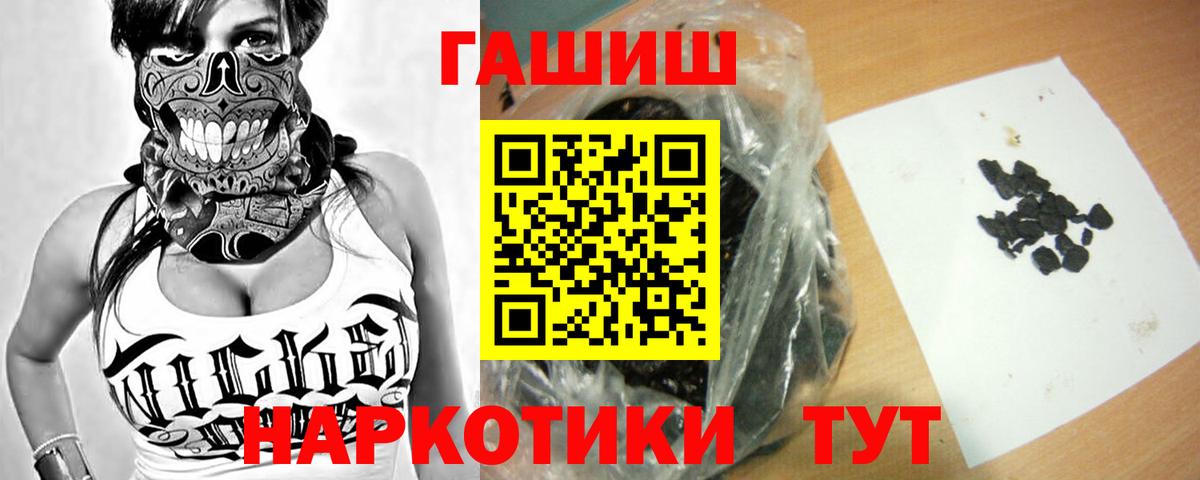 ГАШ гарик Красноярск