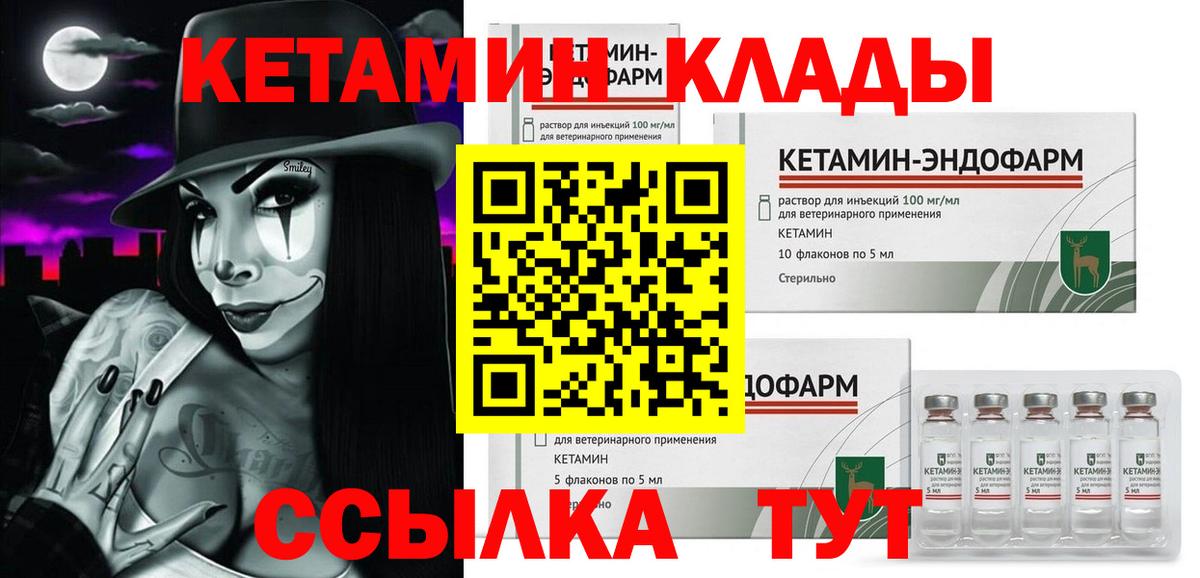 КЕТАМИН ketamine Красноярск