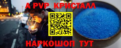 а пвп мука Кандалакша