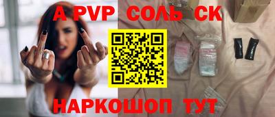 сатива Камышлов