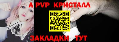 а пвп мука Кандалакша