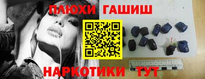 героин Канаш