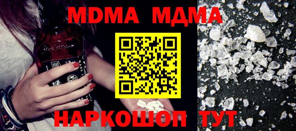 МДМА молли  МДМА crystal  Красноярск  MDMA  Вход с VPN 
