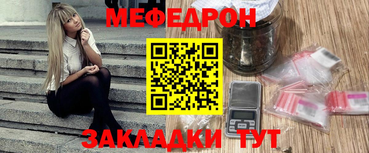 Мефедрон мука Красноярск