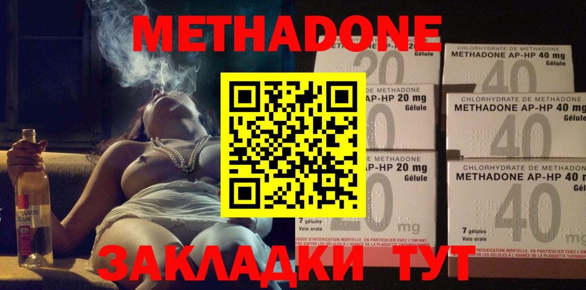 блэк спрут сайт  Метадон кристалл  МЕТАДОН methadone  Вход с VPN  Красноярск 