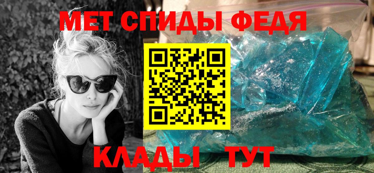МЕТАМФЕТАМИН кристалл Красноярск