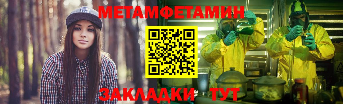 Красноярск  МЕТАМФЕТАМИН мет  Вход с VPN  МЕТАМФЕТАМИН мет 